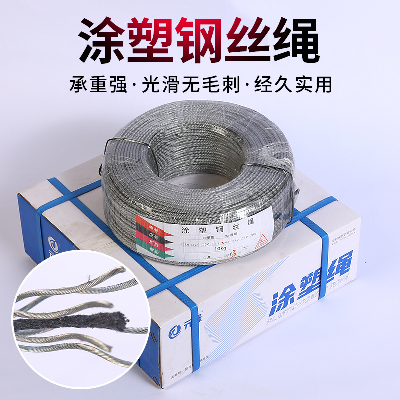 Plastic coated steel wire rope wholesale galvanized plastic coated steel wire rope with leather PVC transparent clothesline plastic coated clothesline