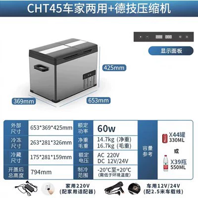New Ice Tiger Car Double Soyuducular - dual-temperature-dual-cover-cht45-liter-12v24v220v-universal-plastic-cover-single-control