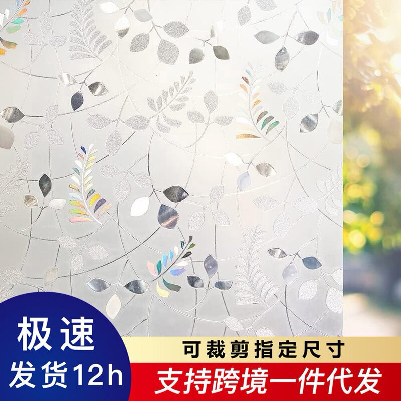3D leaf frosted glass film bathroom Peep-proof window sticker UV blocking glass sticker suitable for balcony
