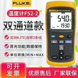 福禄克FLUKE-51-2 CMC系列高精度接触型测温仪 数显温度计K型探头