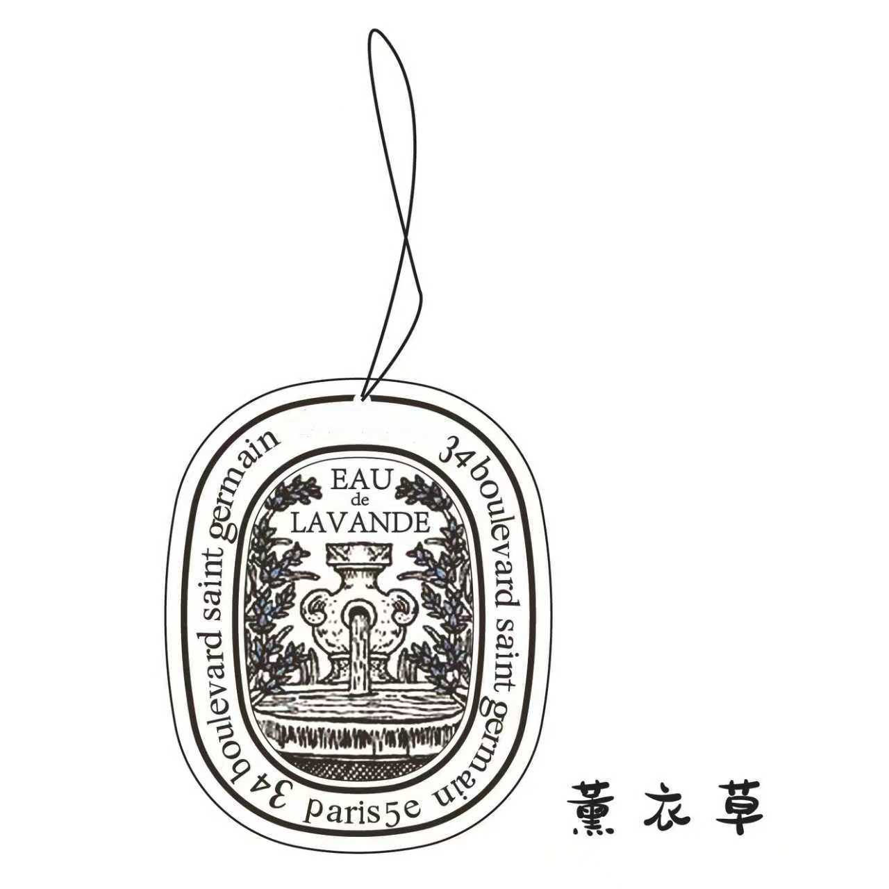 薰衣草