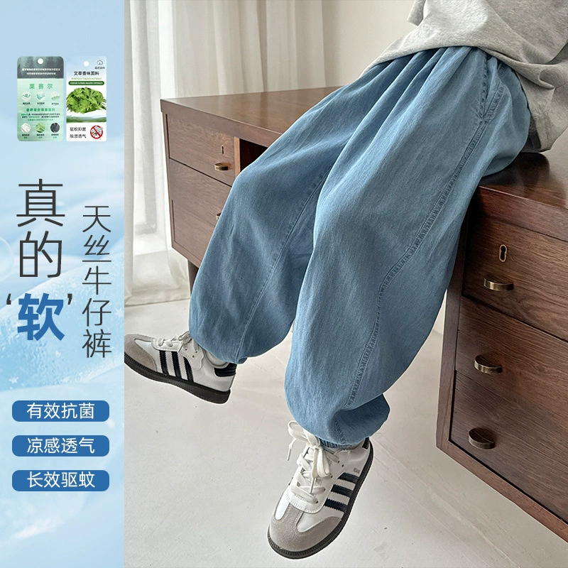 Новые летние детские брюки Haima 2026 для мальчиков из тенсела, тонкие длинные брюки с защитой от комаров, стильная летняя одежда для детей постарше.
