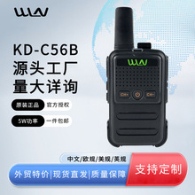 瓦力能kd-c56b滑雪对讲机5w轻薄户外工地酒店无线对讲工厂直发