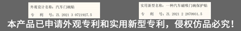 专利提示(名称+号).jpg