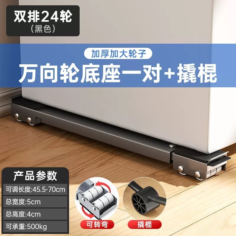 洗衣机底座托架冰箱垫高滑轮滚筒专用万向轮架子支架通用移|undefined