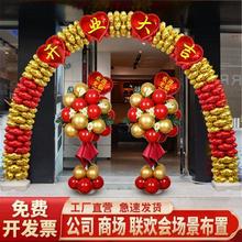 开业大吉拱门店面气氛装饰场景布置品立柱铝膜周年店庆活动气球门