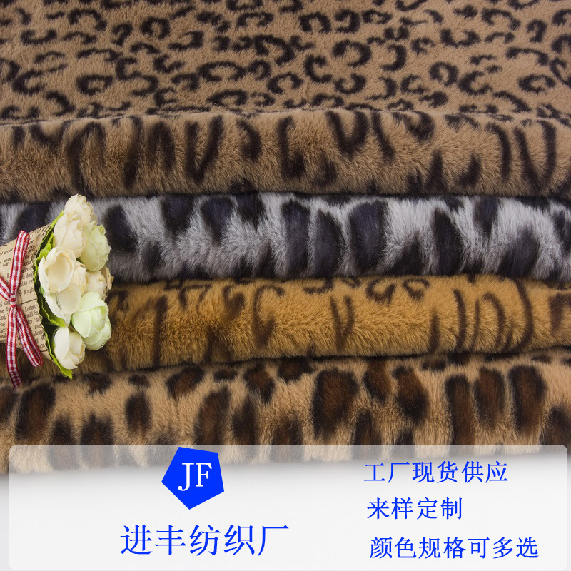 厂家批发现货豹纹小兔毛全涤兔毛印花玩具服装童装睡衣羊羔毛