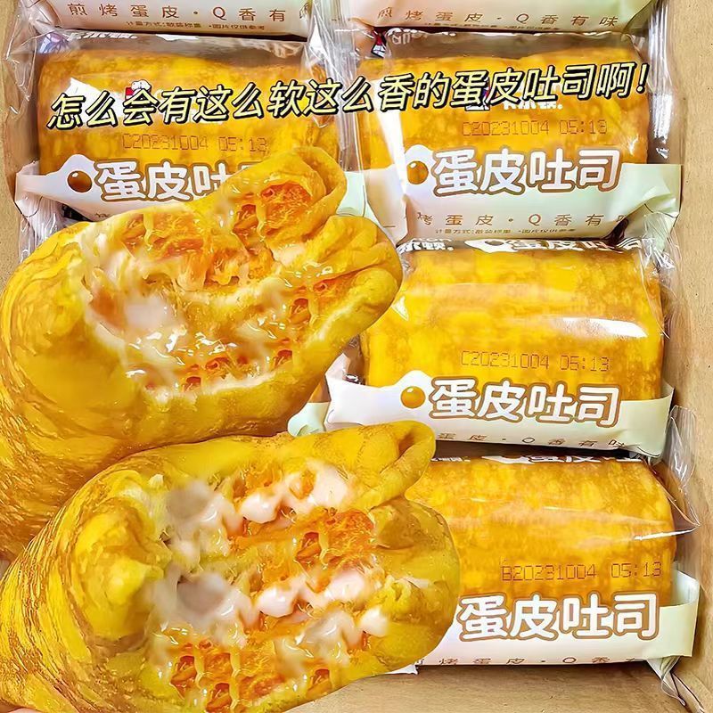Layered Egg Crust Cheese Toast Sandwich Bread with Golden Egg Crust and Filling, Breakfast Meal Replacement, Individually Packaged