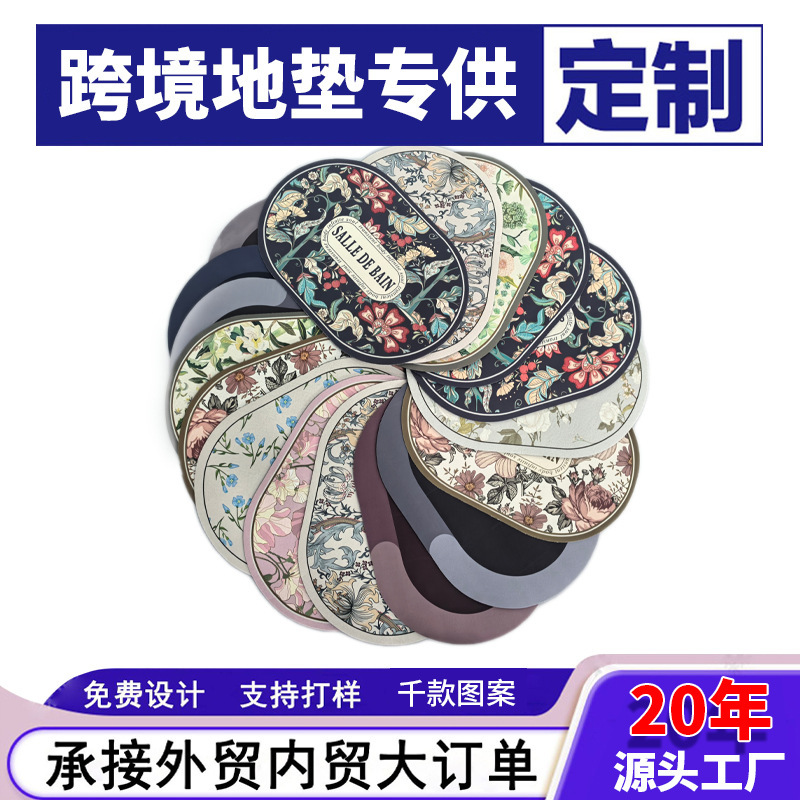 Amazon Bathroom Floor Mats, Soft Cushions, Cross-Border Special Absorbent Mats, Household Entrance Door Mats, Bathroom Foot Mats, Can Be Customized