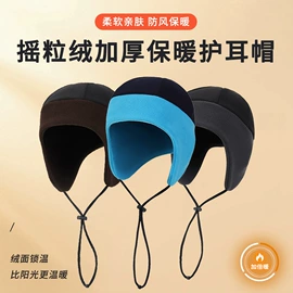 成人帽;耳罩;骑行面罩