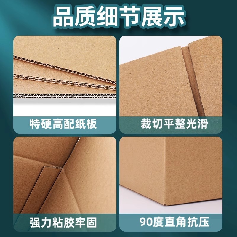 现货纸箱打包箱加厚特硬快递包装大小纸盒扁平半高箱子批发飞机盒|undefined