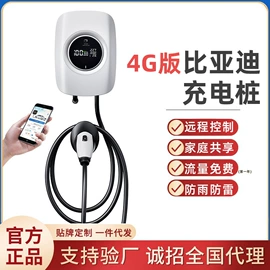 便携式充电桩;家用充电桩;接线插座