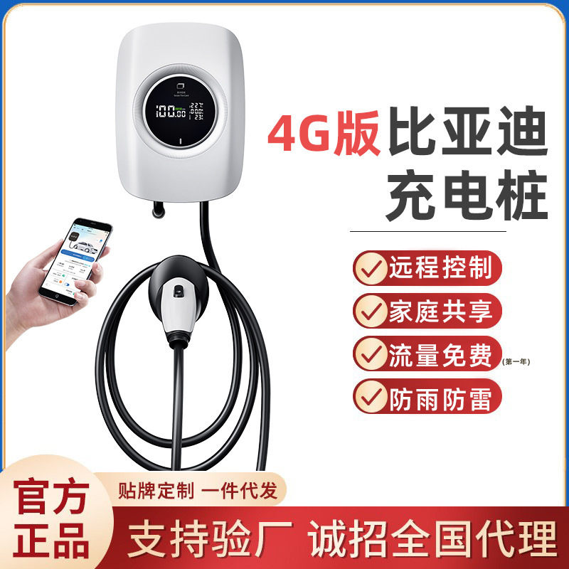 7Kw Home Charging Pile 4g Mobile Phone Control New Energy Electric Vehicle Ac Byd Tesla Fast Charging