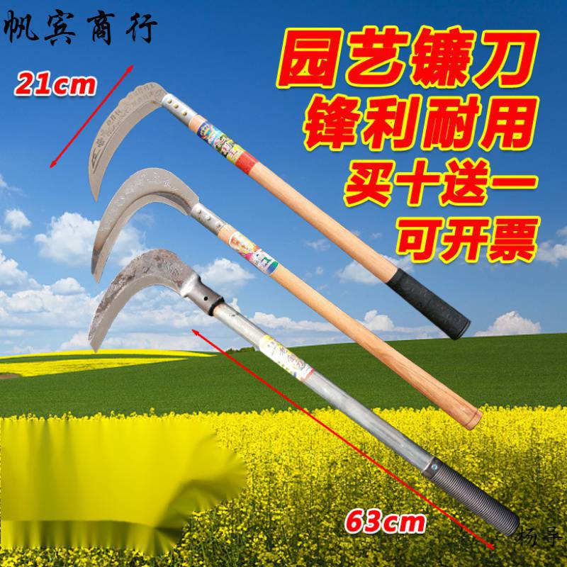 农用镰刀头 收割刀 长柄镰刀 割镰刀 农具 除镰刀 锯齿镰刀