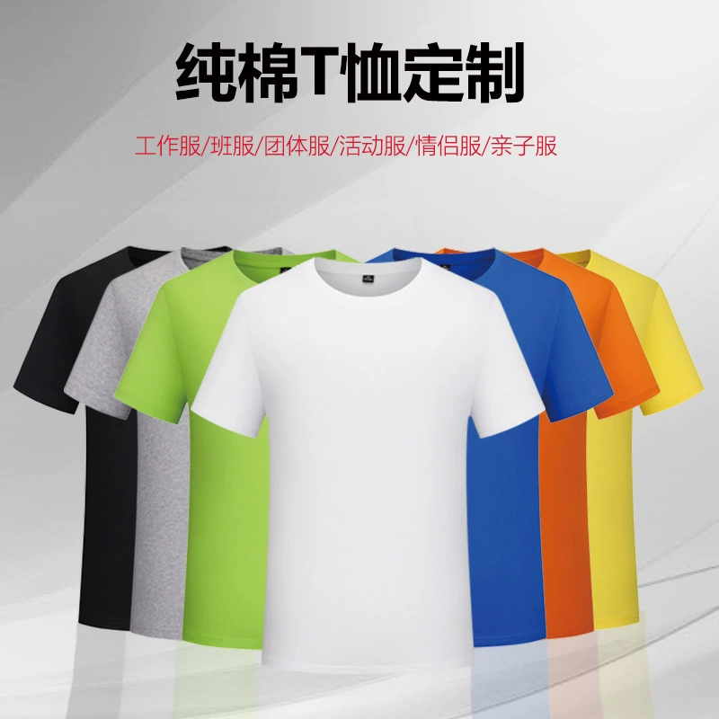 Футболка, рабочая одежда, классная форма, рекламная рубашка из чистого хлопка с круглым вырезом, культурная рубашка с короткими рукавами, модная брендовая рабочая одежда с принтом логотипа