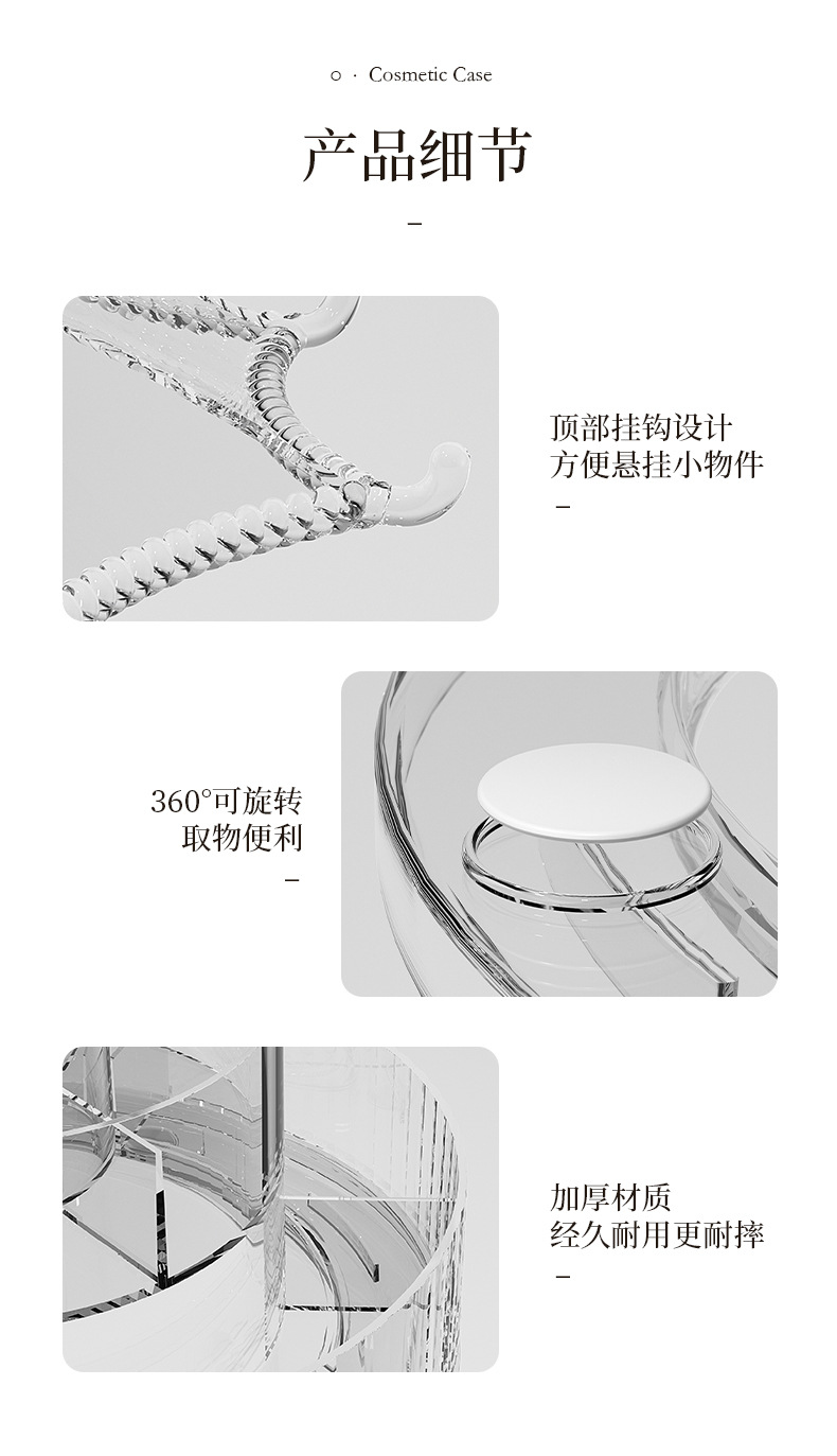 家用防尘护肤品置物架