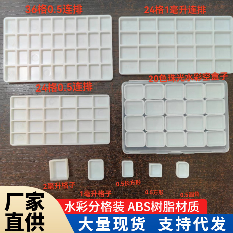水彩絵の具分注小格子1ml分注空格子自作携帯固体2ml水彩ppネイル絵の具|undefined