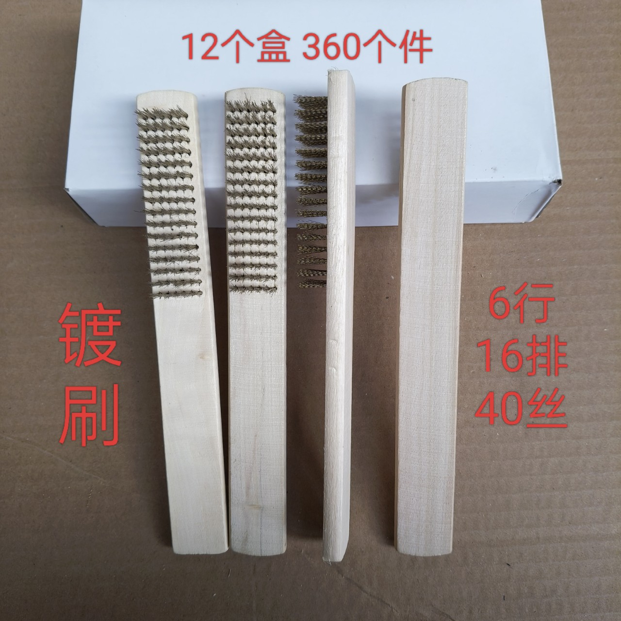 批发木柄镀铜刷铜丝刷除锈抛光清理文玩核桃刷清洁刷钢丝刷