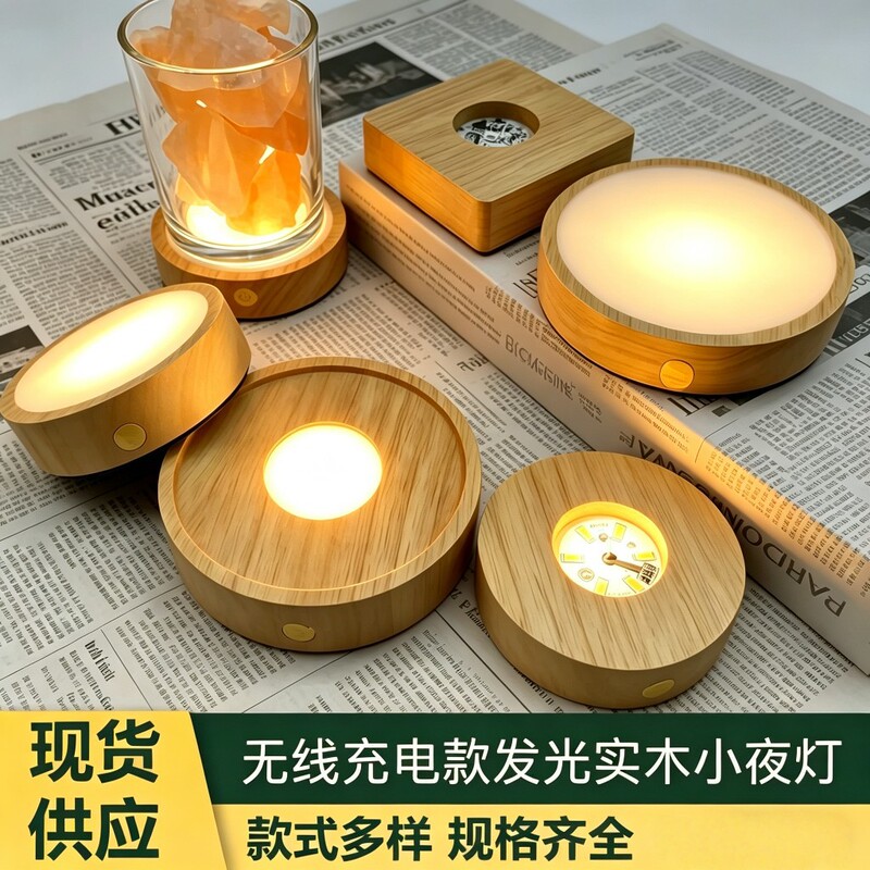 Type-C Port Charging Three-Color Touch Aromatherapy Base Night Light Solid Wood Led Luminous Round Wireless DIY Lamp Holder