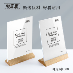 Acrylic table card a4 table card table card table sign price tag wooden meal card advertising display card beech table card
