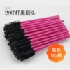 Rose red pole black (50 branches)