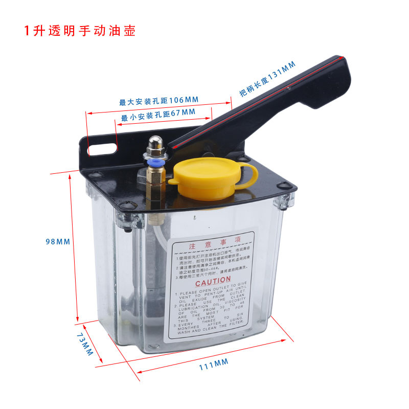 1升手动油壶
