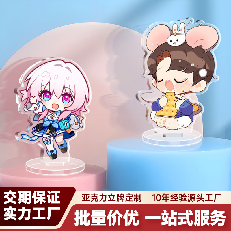 Creative Two-Dimensional Custom DIY Cartoon Anime Merchandise Custom Acrylic Items Desktop Ornaments Standees