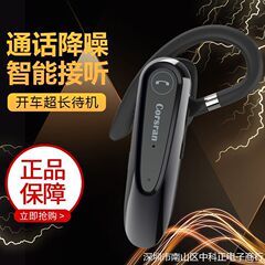 起爆科信朗b 45無線bluetoothイヤホン5.0耳掛け式待機機王ビジネス車載bluetoothイヤホン卸売り