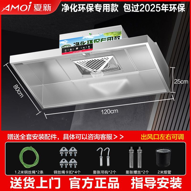 Xia Xin 業務用レンジフード浄化機オールインワンホテルケータリングキッチン土窯直列大型吸引排気フード|undefined