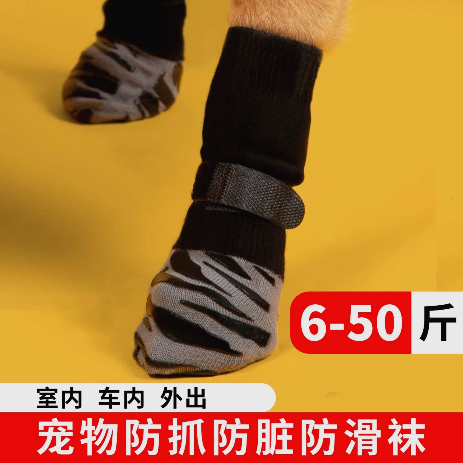 Собачьи носки не могут потерять ноги