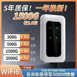 Мобильная беспроводная портативная Wi -Fi Мобильный телефон Домашний дом прокат строительный центр.
