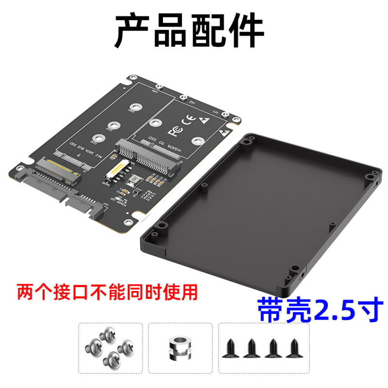MSATA固态SSD硬盘NGFF转SATA3外置硬盘盒M.2 sata协议转接卡双用|undefined