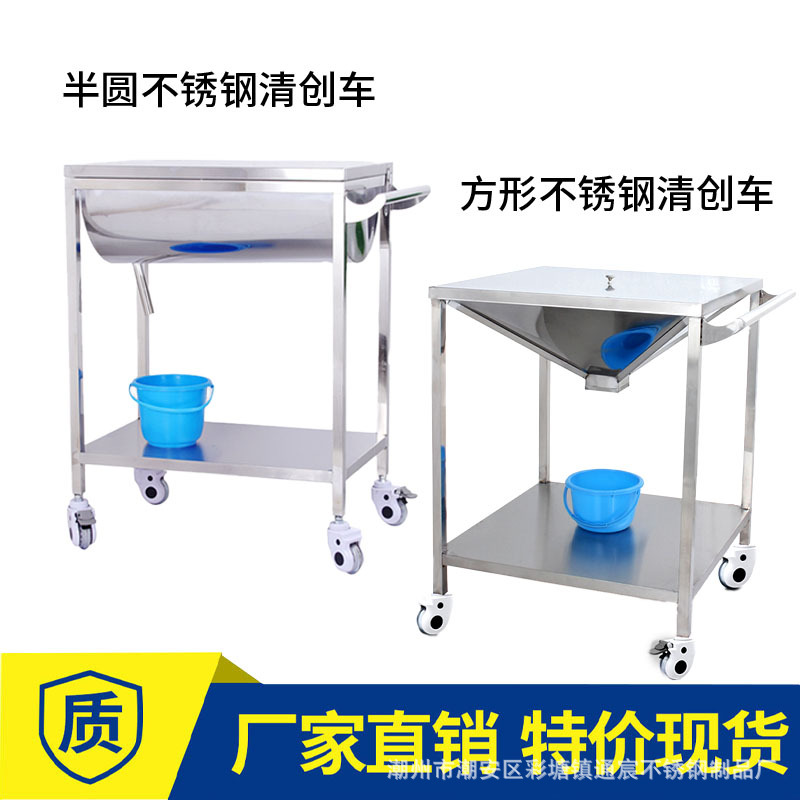 304加厚清创车医用伤口冲洗车带盖清理疗车医院缝合伤口清洗车