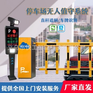 License plate recognition Gate toll system residential license plate recognition integrated machine pedestrian access gate parking lot gate rod