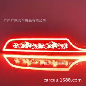 Aplicable a Nissan Qijun 14 '- 21 años después a través de la luz trasera