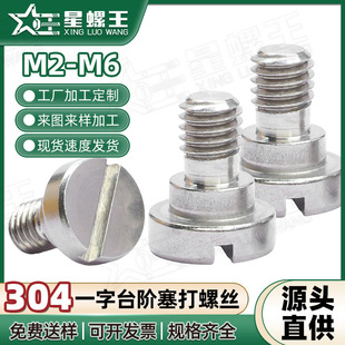 304���P�һ��̨�A�����ݽz���Sλ��ᔈA���^�ȸ���λ��˨3M4M5M6