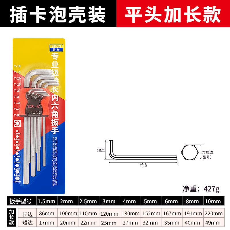 Juego de llaves hexagonales genuinas de 9 piezas con cabeza de bola extra larga, cabeza plana, destornillador hexagonal y juego de llaves hexagonales en forma de estrella.