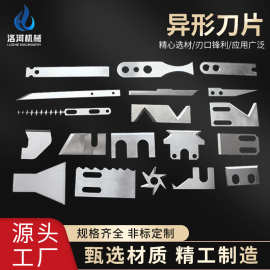 钨钢异型刀片合金钨钢分切刀硬质异型小刀片多款供选厂家批发