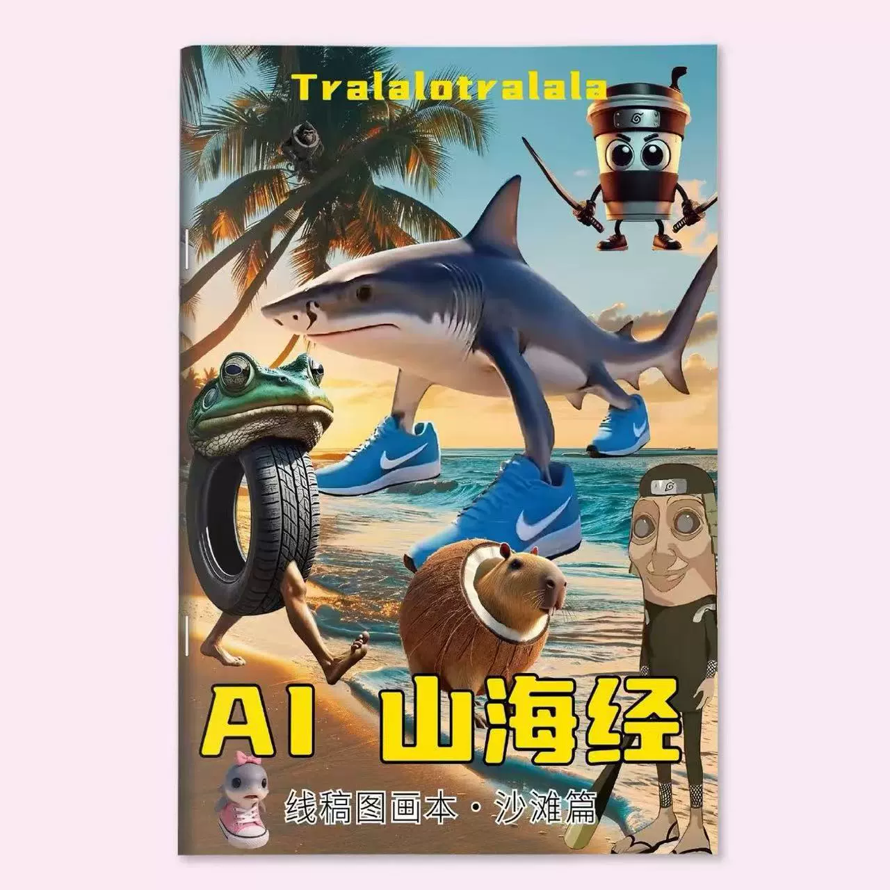 AI Горы и моря tungtungsahur деревянный человечек — раскраска, в обуви, акула, детский обучающий копировальный альбом