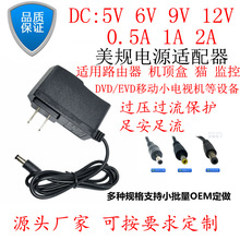12v1a��Դ������3v1a 5v1a 6v1a 9v1a���������ŷ��Ӣ��Ĺ�5v2a
