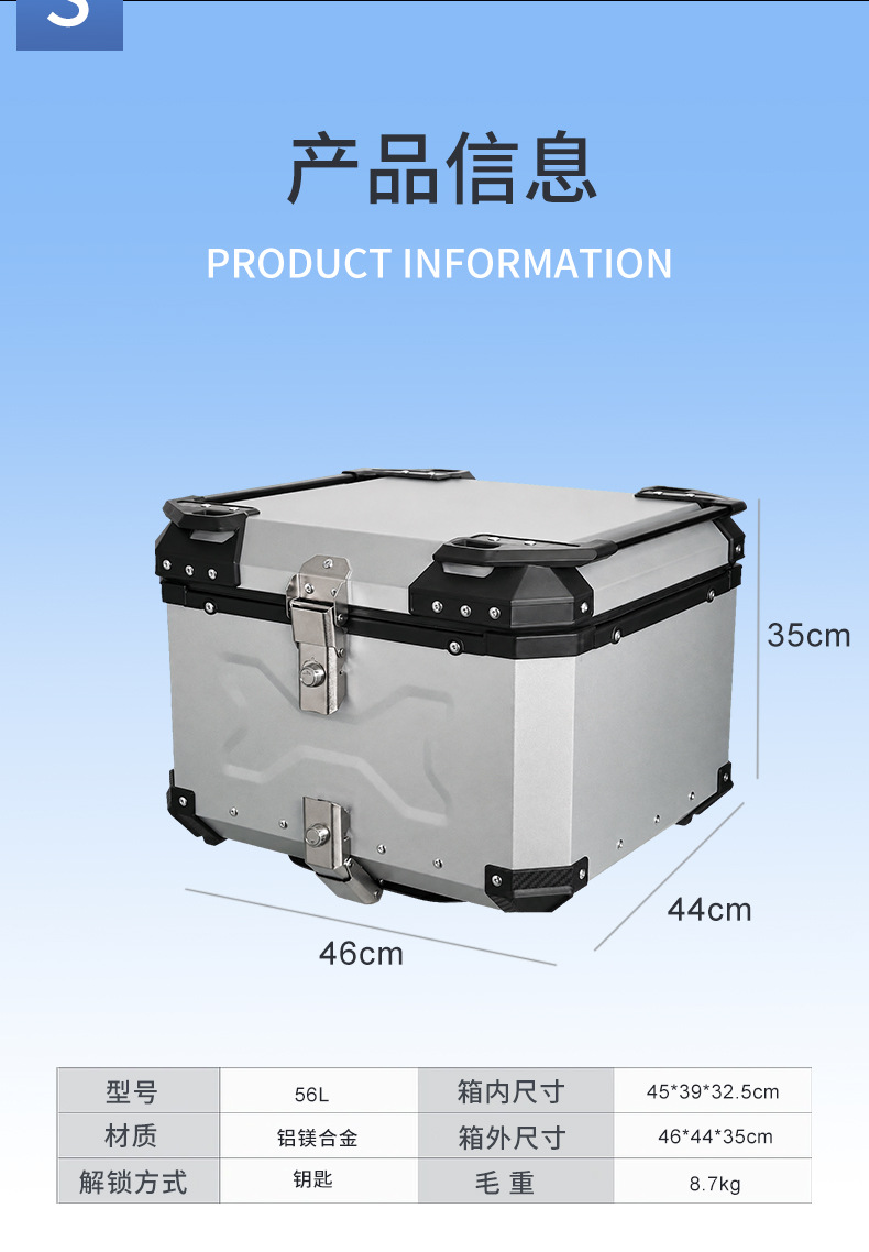 Soundproof aluminum alloy universal motorcycle tail box storage box with quick-release carbon steel base, 56L large capacity, new model