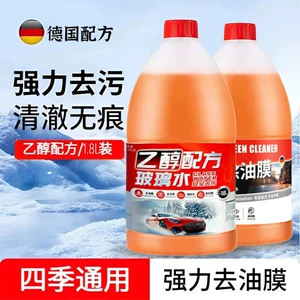 Orijinal Rongli avtomobil şüşə təmizləyicisi 1.8L, yağ qatını təmizləyir, qış antifrizi