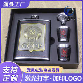 包皮贴片8盎司酒具套装 不锈钢酒壶 户外俄罗斯随身白酒瓶PU皮