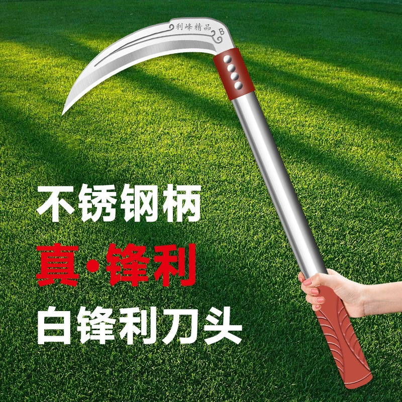 Сельскохозяйственный серп, газонокосилка, длинная ручка из нержавеющей стали, рыболовная сталь с высоким содержанием марганца, утолщенная и острая, бытовая резка кукурузы, полностью сталь