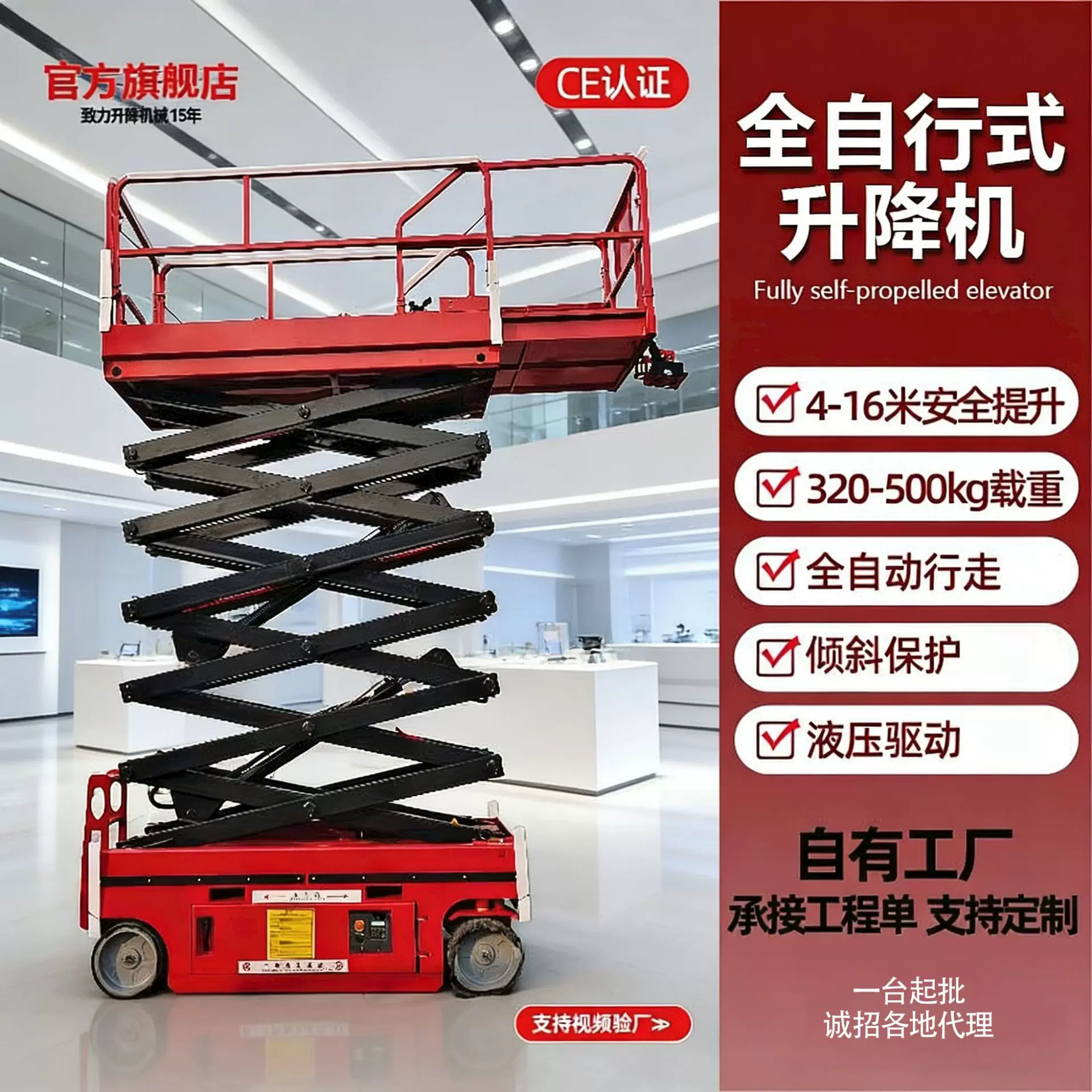 全自行式升降台12米山东厂家4-16米升降工作台维修车小型升降机