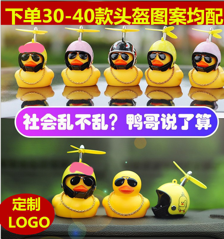 破风鸭_副本