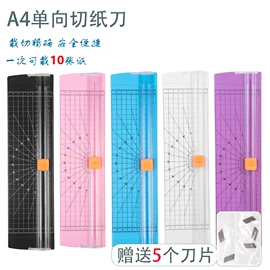 裁纸刀;其他裁剪用品;打花机/打孔机