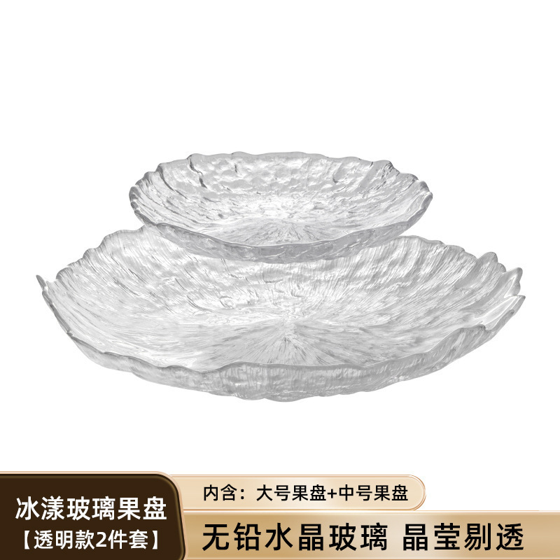 水果盘家用客厅轻奢玻璃干果盘茶几高颜值前台糖果零食点心盘|undefined