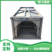 加厚矩形槽钢模具公路市政预制混凝土流水槽模具农田排水沟钢模具