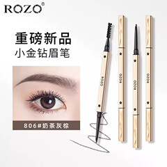ROZO小金ドリル箸極細眉筆女性防水汗防止自然持続無脱色極細初心者学生